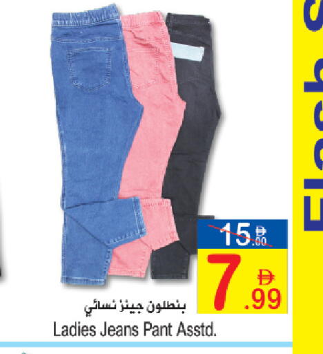 available at Sun and Sand Hypermarket in UAE - Ras al Khaimah