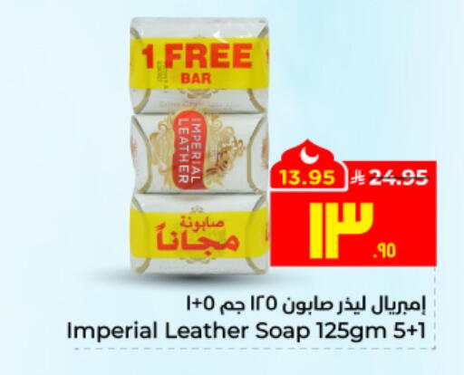 available at هايبر الوفاء in مملكة العربية السعودية, السعودية, سعودية - جدة