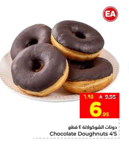 available at Hyper Al Wafa in KSA, Saudi Arabia, Saudi - Jeddah
