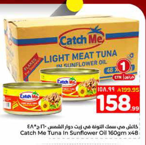 available at هايبر الوفاء in مملكة العربية السعودية, السعودية, سعودية - الخرج