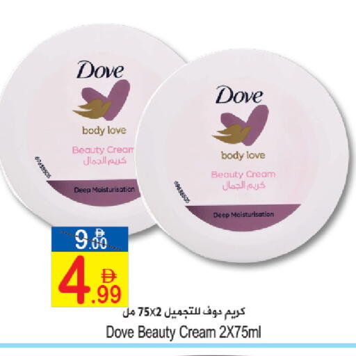 available at سن اند ساند هايبر ماركت ذ.م.م in الإمارات العربية المتحدة , الامارات - رَأْس ٱلْخَيْمَة