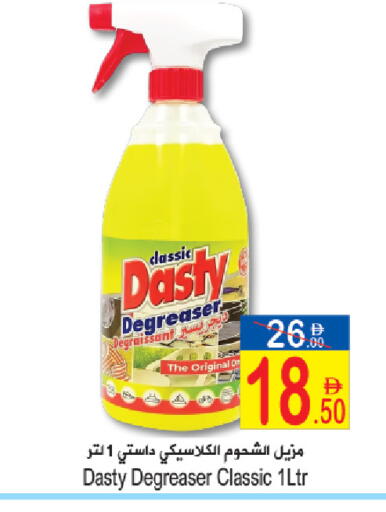 available at سن اند ساند هايبر ماركت ذ.م.م in الإمارات العربية المتحدة , الامارات - رَأْس ٱلْخَيْمَة