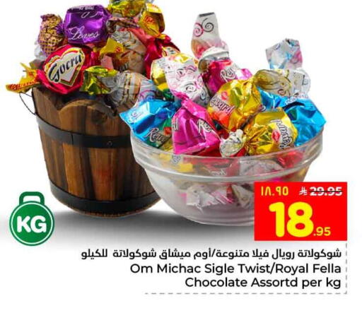 available at Hyper Al Wafa in KSA, Saudi Arabia, Saudi - Riyadh