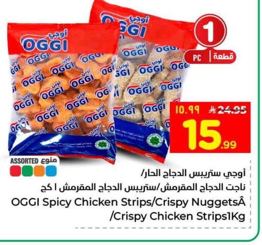 available at Hyper Al Wafa in KSA, Saudi Arabia, Saudi - Riyadh