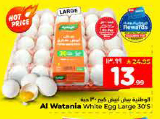 available at هايبر الوفاء in مملكة العربية السعودية, السعودية, سعودية - الخرج