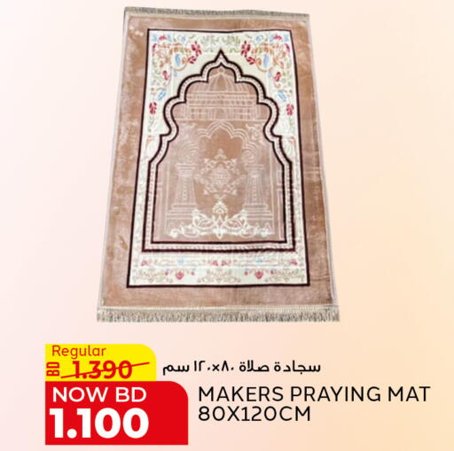 available at الجزيرة سوبرماركت in البحرين