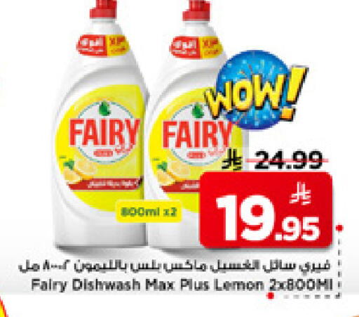 Lemon available at Mark & Save in KSA, Saudi Arabia, Saudi - Riyadh