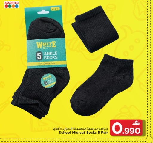 available at مارك & سايف in عُمان - صُحار‎