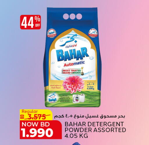 available at الجزيرة سوبرماركت in البحرين