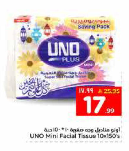 available at هايبر الوفاء in مملكة العربية السعودية, السعودية, سعودية - الخرج