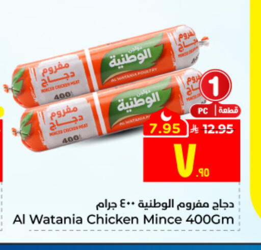 available at Hyper Al Wafa in KSA, Saudi Arabia, Saudi - Jeddah