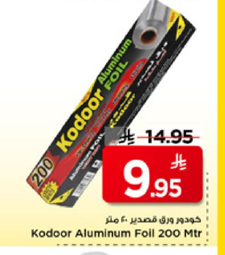 available at Mark & Save in KSA, Saudi Arabia, Saudi - Riyadh