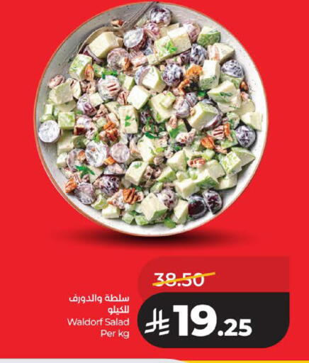 available at لولو هايبرماركت in مملكة العربية السعودية, السعودية, سعودية - الخبر‎