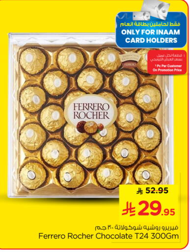 available at نستو in مملكة العربية السعودية, السعودية, سعودية - بريدة