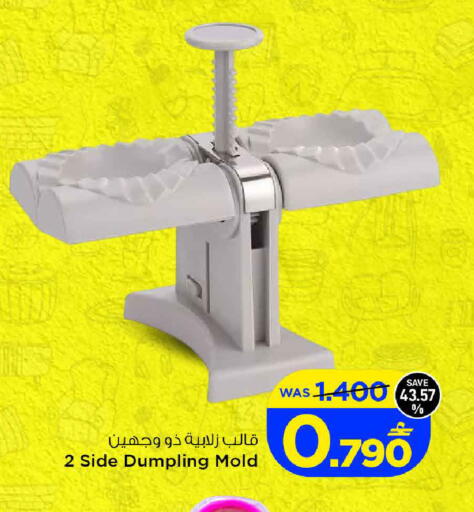 available at MARK & SAVE in Oman - Muscat