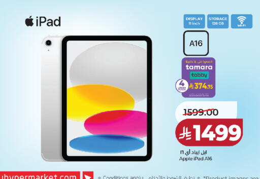 Apple available at LULU Hypermarket in KSA, Saudi Arabia, Saudi - Al-Kharj