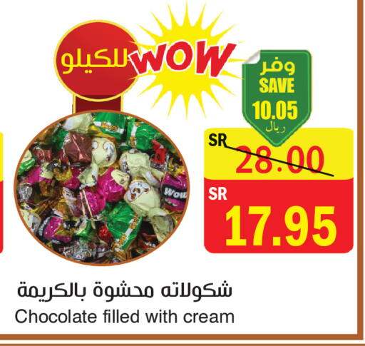 available at المركز الأخضر للتسويق in مملكة العربية السعودية, السعودية, سعودية - المنطقة الشرقية