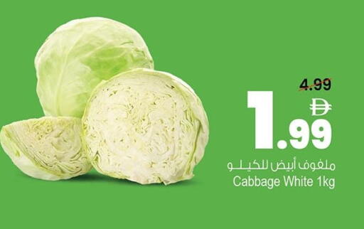 Cabbage available at أنصار مول in الإمارات العربية المتحدة , الامارات - الشارقة / عجمان