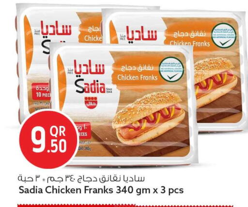 available at سفاري هايبر ماركت in قطر - أم صلال