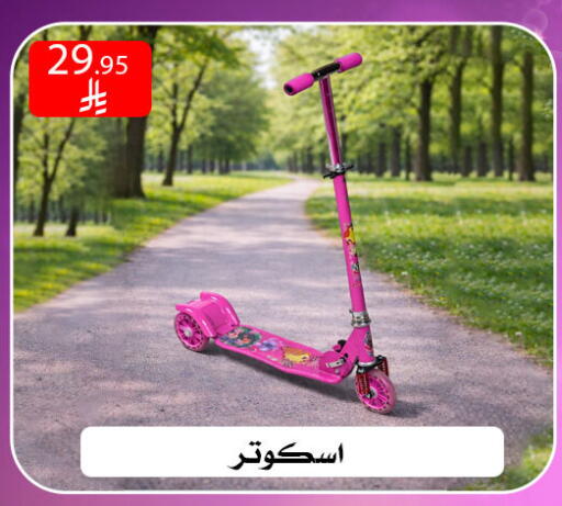 available at ركن العائلة in مملكة العربية السعودية, السعودية, سعودية - الرياض