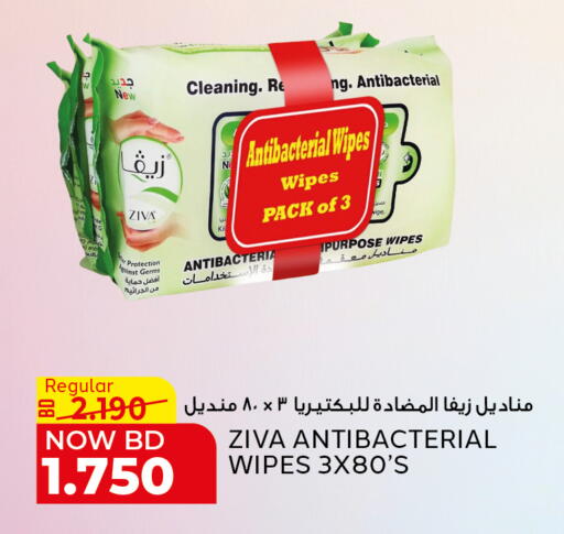 available at الجزيرة سوبرماركت in البحرين