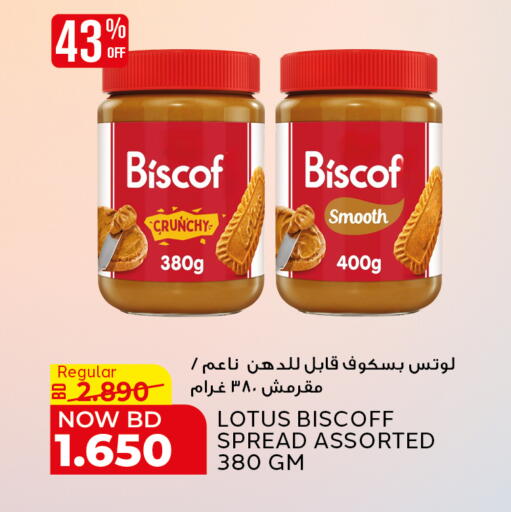 available at الجزيرة سوبرماركت in البحرين