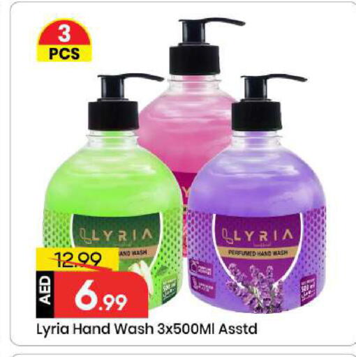 available at Mark & Save in UAE - Sharjah / Ajman