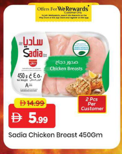 available at مارك & سيف in الإمارات العربية المتحدة , الامارات - الشارقة / عجمان