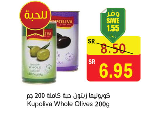 available at المركز الأخضر للتسويق in مملكة العربية السعودية, السعودية, سعودية - المنطقة الشرقية