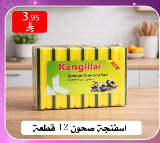 available at ركن العائلة in مملكة العربية السعودية, السعودية, سعودية - الرياض