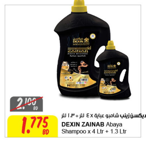 available at The Sultan Center in Bahrain