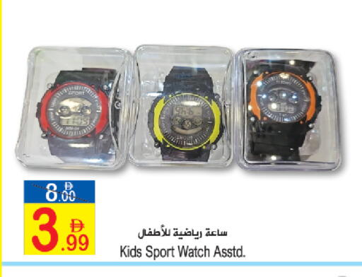 available at سن اند ساند هايبر ماركت ذ.م.م in الإمارات العربية المتحدة , الامارات - رَأْس ٱلْخَيْمَة