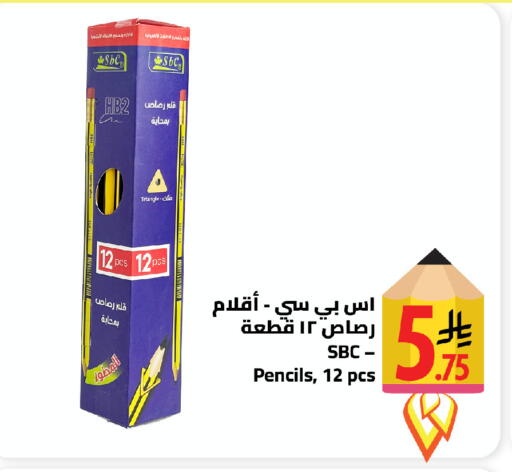 available at وهج مارت in مملكة العربية السعودية, السعودية, سعودية - جدة