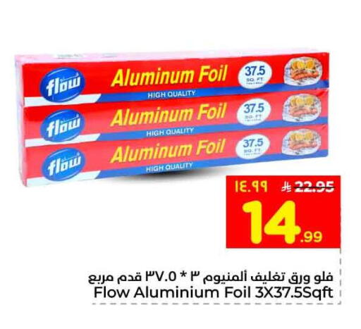 available at Hyper Al Wafa in KSA, Saudi Arabia, Saudi - Jeddah