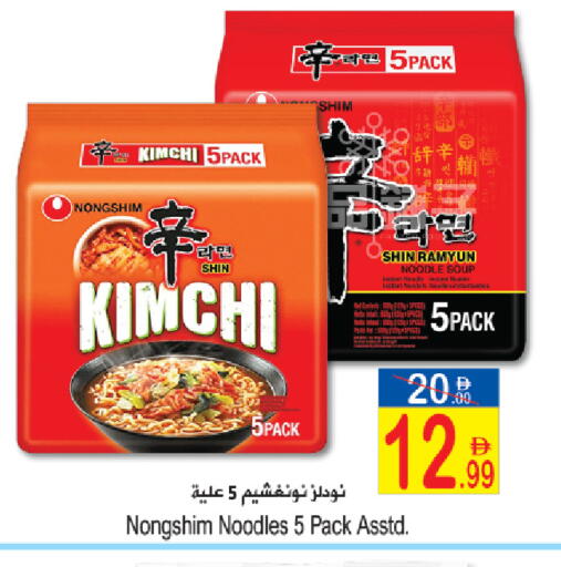 available at سن اند ساند هايبر ماركت ذ.م.م in الإمارات العربية المتحدة , الامارات - رَأْس ٱلْخَيْمَة