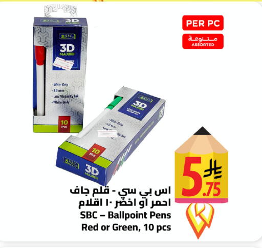 available at وهج مارت in مملكة العربية السعودية, السعودية, سعودية - جدة