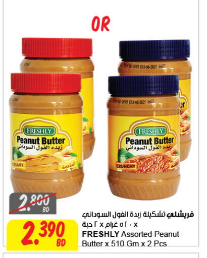 available at مركز سلطان in البحرين