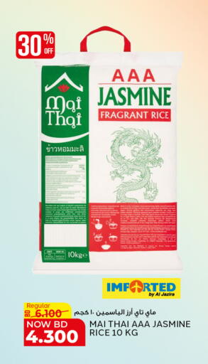 available at الجزيرة سوبرماركت in البحرين