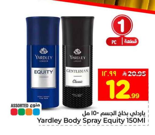 available at Hyper Al Wafa in KSA, Saudi Arabia, Saudi - Jeddah