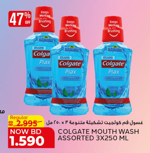 available at Al Jazira Supermarket in Bahrain
