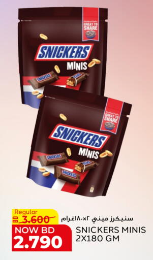 available at الجزيرة سوبرماركت in البحرين