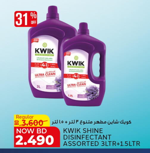 available at الجزيرة سوبرماركت in البحرين