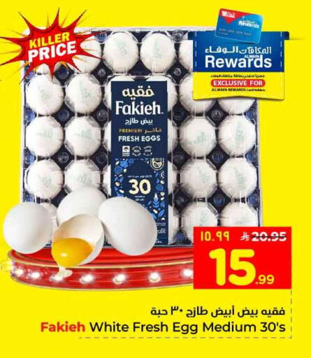 available at Hyper Al Wafa in KSA, Saudi Arabia, Saudi - Jeddah