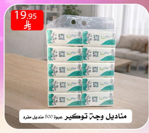 available at ركن العائلة in مملكة العربية السعودية, السعودية, سعودية - الرياض