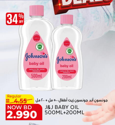 available at الجزيرة سوبرماركت in البحرين