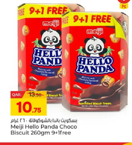 available at باريس هايبرماركت in قطر - أم صلال