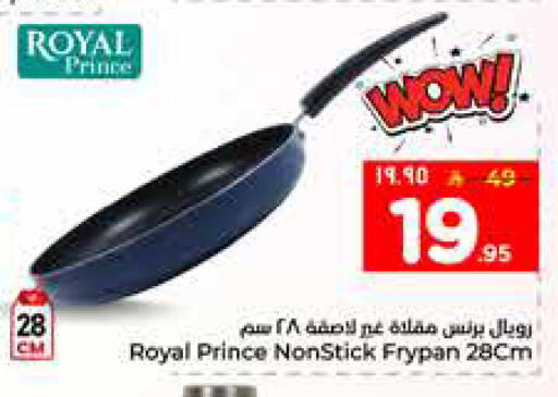 available at Hyper Al Wafa in KSA, Saudi Arabia, Saudi - Al-Kharj