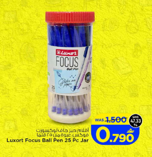 available at مارك & سايف in عُمان - صُحار‎