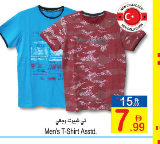 available at سن اند ساند هايبر ماركت ذ.م.م in الإمارات العربية المتحدة , الامارات - رَأْس ٱلْخَيْمَة