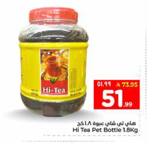 available at هايبر الوفاء in مملكة العربية السعودية, السعودية, سعودية - الخرج